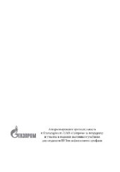 book Анализ производственно-коммерческой и финансовой деятельности предприятия (в схемах и таблицах)