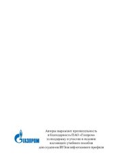book Методы ремонта морских трубопроводов