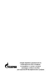 book Биорефайнинг- переработка сырья Т. 1