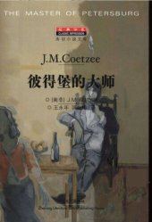 book 彼得堡的大师