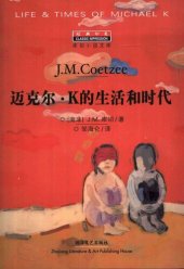 book 迈克尔·K的生活和时代