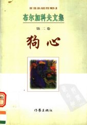 book 狗心