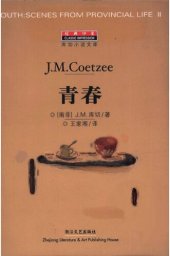 book 青春: 外省生活场景Ⅱ