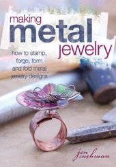 book Making Metal Jewelry: How to stamp, forge, form and fold metal jewelry designs