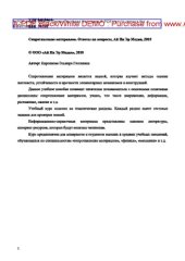 book Сопротивление материалов. Ответы на вопросы