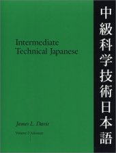 book Intermediate Technical Japanese: Glossary