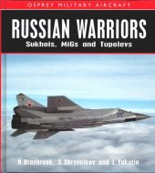 book Russian Warriors: Sukhois, MiGs and Tupolevs