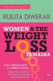 book Women and the weight loss tamasha