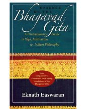 book Essence of the Bhagavad Gita: a contemporary guide to yoga, meditation, and Indian philosophy