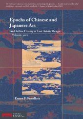 book Epochs of Chinese & Japanese art: an outline history of east Asiatic design