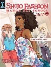 book Shojo Fashion Manga Art School, Year 2: Draw modern looks