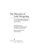 book The memoirs of Lady Hyegyŏng: the autobiographical writings of a crown princess of eighteenth-century Korea