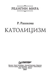 book Katolitsizm