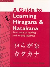 book Guide to Learning Hiragana & Katakana: First Steps to Reading and Writing Japanese