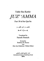 book تفسير ابن كثير :;Tafseer Ibn Katheer: Juz' 'Amma = تفسير ابن كثير: جزء عم