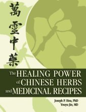 book The healing power of Chinese herbs and medicinal recipes