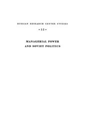 book Managerial power and soviet politics