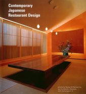 book Contemporary Japanese Restaurant Design