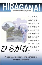 book Hiragana, the Basics of Japanese