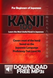 book Kanji 100: learn the most useful kanji in Japanese