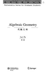 book Algebraic Geometry (代数几何)