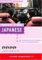 book Drive Time: Japanese: Learn Japanese While You Drive