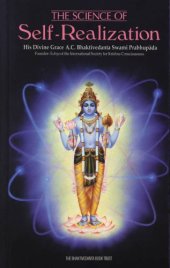 book The Science of Self-Realization