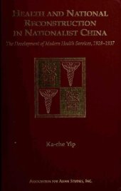 book Health and national reconstruction in Nationalist China: the development of modern health services, 1928-1937 /