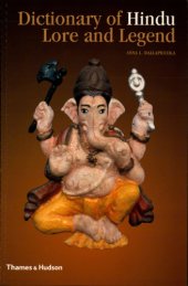 book Dictionary of Hindu Lore and Legend