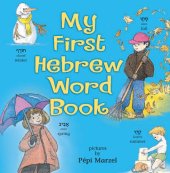 book My first hebrew word book