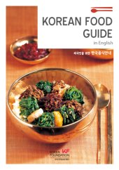 book Korean food guide in English