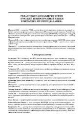 book Вестник Российского университета дружбы народов. Серия Русский и иностранные языки и методика их преподавания. № 1