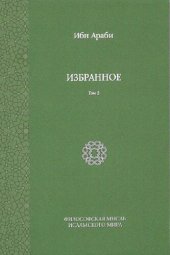 book Избранное