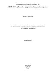 book СТАТИЧЕСКИЕ ПРЕОБРАЗОВАТЕЛИ И СТАБИЛИЗАТОРЫ АВТОНОМНЫХ СИСТЕМ ЭЛЕКТРОСНАБЖЕНИЯ