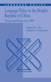 book Language Policy in the People’s Republic of China: Theory and Practice Since 1949