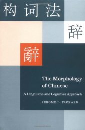 book The Morphology of Chinese: A Linguistic and Cognitive Approach