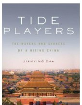 book Tide players: the movers and shakers of a rising China