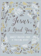 book Jesus, I Need You: Honest Prayers from a Trusting Heart