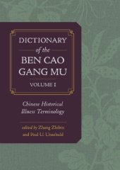 book Ben cao gang mu dictionary