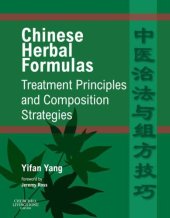 book Chinese Herbal Formulas: Treatment Principles and Composition Strategies