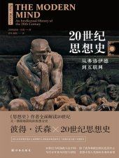 book 20世纪思想史：从弗洛伊德到互联网