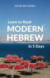 book Learn to Read Modern Hebrew in 5 Days