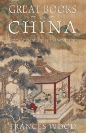 book Great books of China: from ancient times to the present