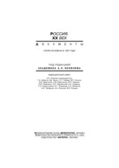 book Ближневосточный конфликт: Из документов архива внешней политики РФ. 1947-1967. В 2 т. Том 1: 1947-1956