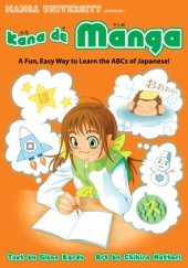 book Kana de manga: a fun, easy way to learn the ABCs of Japanese!