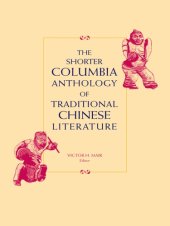 book The Shorter Columbia Anthology of Traditional Chinese Literature