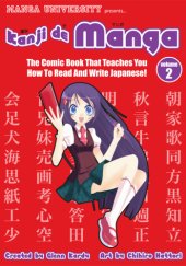 book Kanji de manga: the comic book that teaches you how to read and write Japanese! Volume 2