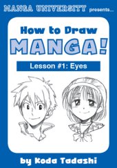 book How to draw manga!. Lesson #1, Eyes