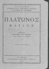 book Platonos Fedon[1930]