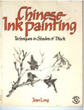 book Chinese Ink Painting: Techniques in Shades of Black